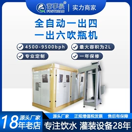 灌装机械;反渗透设备;高纯水制取