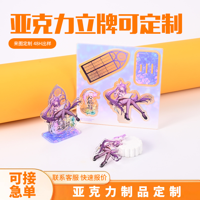 Acrylic Double-Insert Standee Custom Creative Thickened Cartoon Anime Character Transparent Irregular-Shaped Desktop Decoration Custom-Made