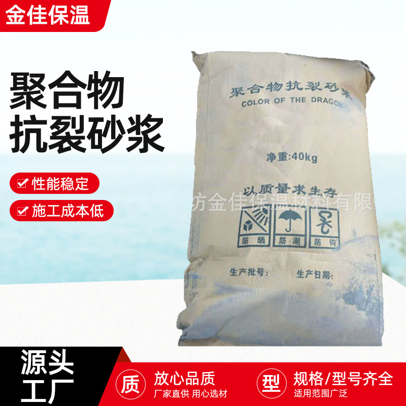 抹面保温材料工地建筑无机保温砂浆混合抹面防水砂浆外墙抗裂砂浆