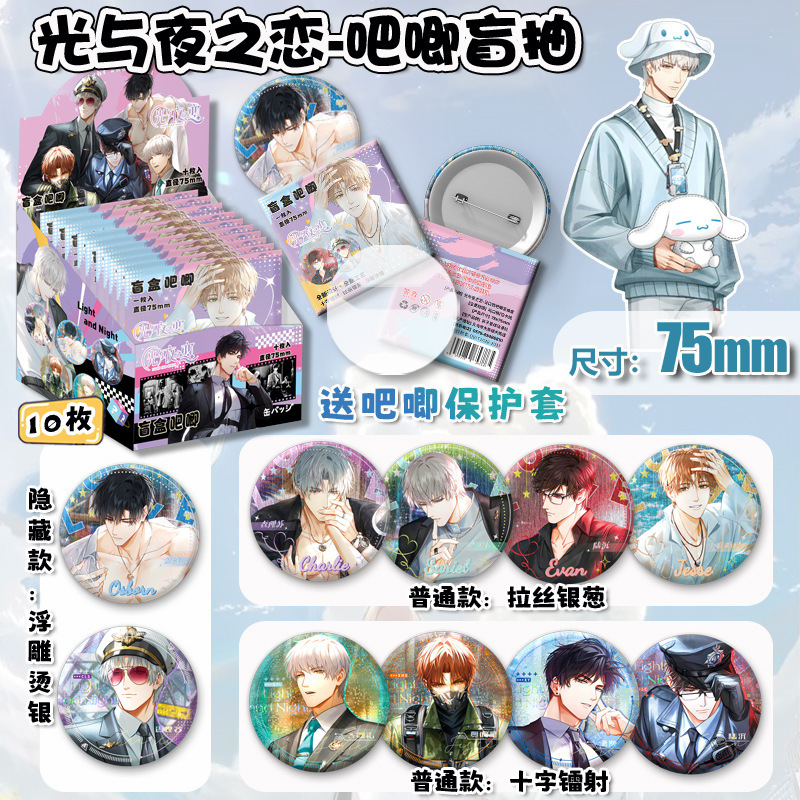 人気のアニメスターの周辺のブラインドの箱のバッジの75mmのブリキの鉄のバーのレーザーはダブルフラッシュを発射して工芸の卸売りを混ぜます。|undefined