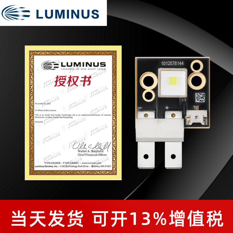 Luminus������˹���� CFT-90 �׹�80W����led���� ҽѧ�ھ�����