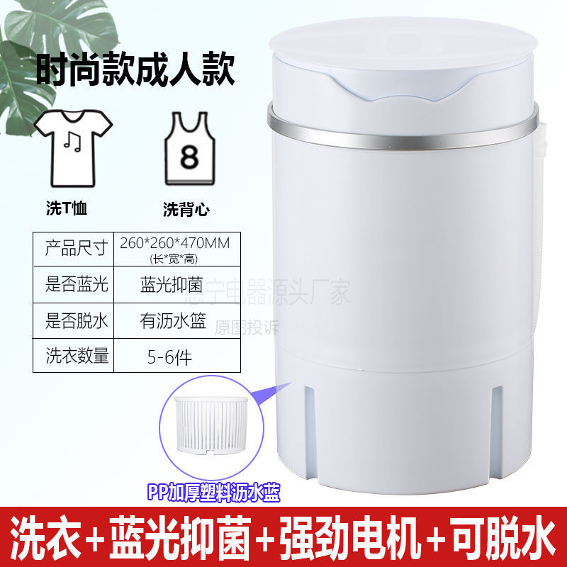 아기용 소형 화이트 + 블루라이트 항균 [세탁/탈수 겸용] --- 특가 직판