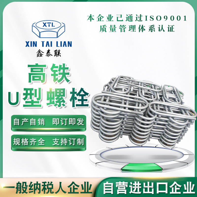 高铁U型螺栓 高铁预埋件合金渗锌U型丝 光伏电力热镀锌U型螺栓