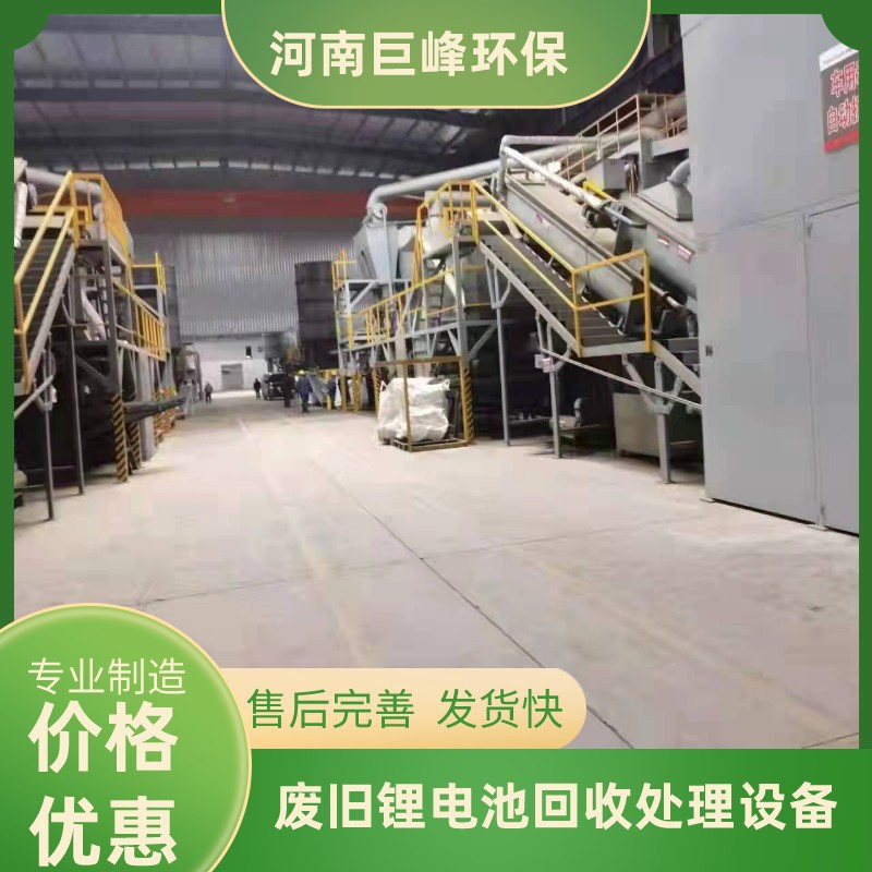 废旧18650锂电池粉碎回收机 正负极片破碎处理设备