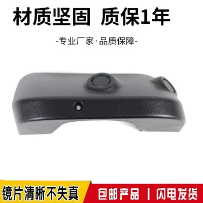 Mirror Base Cover, Large field of view rear view auxiliary mirror