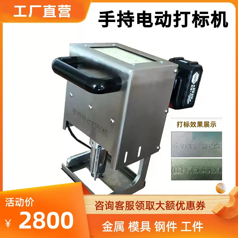 手持式气动电动打标机金属打刻机发动机号车架号不锈钢钢印打码机