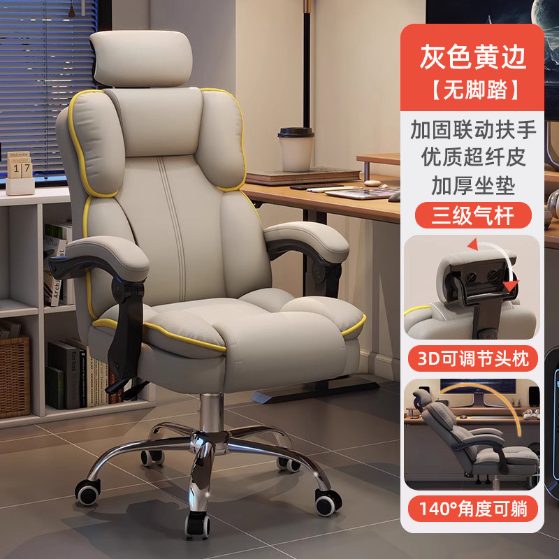 コンピューターチェア、ゲーミングチェア、人間工学に基づいたオフィスチェア、背もたれ回転椅子、ボスシート、大学生寮のデスクチェア|undefined
