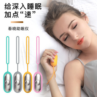 Insomnia artifact home office nap portable smart handheld sleep instrument CES micro current sleep aid instrument