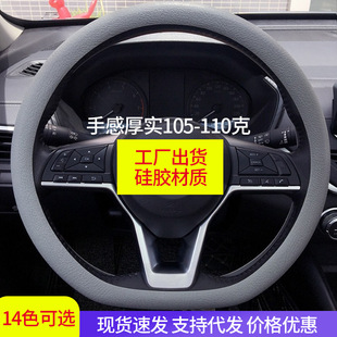 Universal steering wheel silicone cover non-slip heat dissipation steering wheel leather cover creative ultra-thin non-toxic tasteless silicone cover