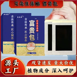 保健器具配件;身体护理套装;保健护具