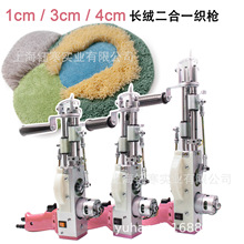Tufting gun �L�q��̺���� 1/3/4cm����һ��ɫ��̺ᘴؽq���Ͳ���