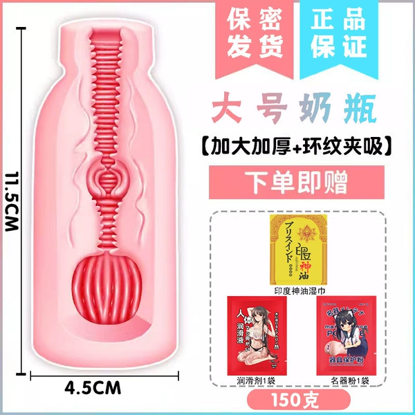 Large baby bottle combination 1