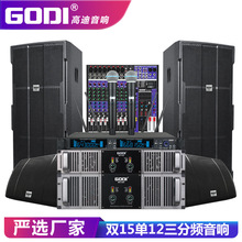 GODI�����ݳ������p15���ˮ��̨������b���I��c��������ȫ��