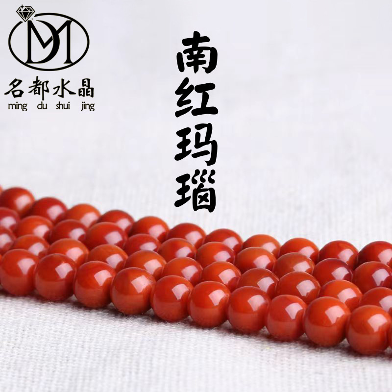 Famous Brand Du Crystal 7A Natural Southern Red Agate Loose Beads DIY Jewelry Accessories Persimmon Red Agate Semi-Finished Products Wholesale Famous Brand Du Crystal 7A Natural Southern Red Agate Loose Beads DIY Jewelry Accessories Persimmon Red Agate Semi-Finished Products Wholesale