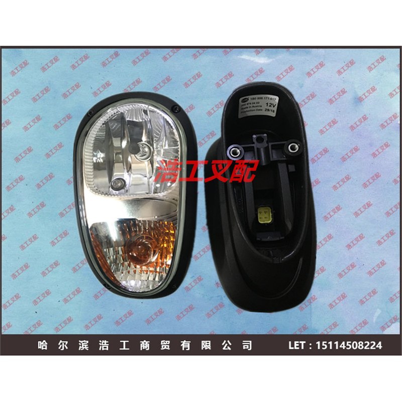 0009740453 0009700454 林德叉车E20E30 1275 1276 前大灯 前照灯