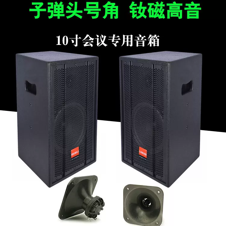 专业大型音响系统大功率音箱户外舞台演出会议壁挂音箱设备