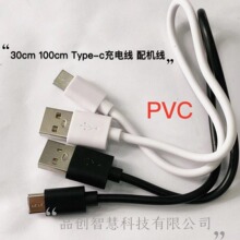 usb�Dtype-C��늾�30cm���m���A��C���{����C�YƷ2A���������