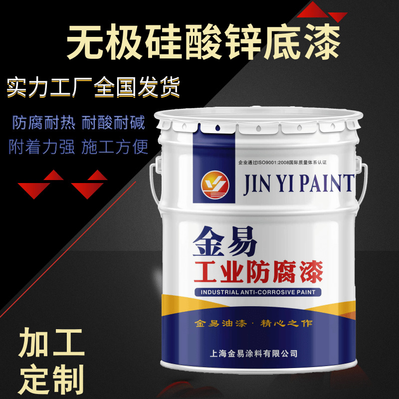 无机硅酸锌底漆 车间矿井钢铁支架重型机械耐热优异的焊接性