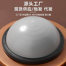 跨境波速球半圆平衡球瑜伽训练加厚防滑脚踩健身家用健身波塑训练