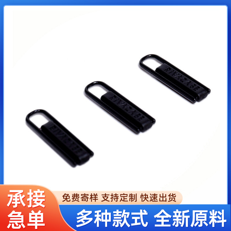 厂家定制塑胶拉袢拉头包胶拉袢方形注胶拉头pvc拉牌 硅胶注塑拉链