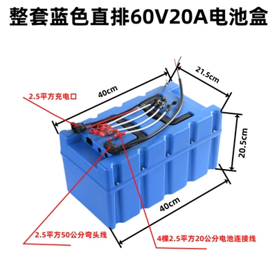 Electric Vehicle Battery Box Other Electric Vehicle Accessories - complete-set-of-blue-direct-row-60v20a-battery-box