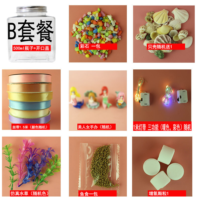 병+램프+잔디+돌+벨트+산소+인어 피규어