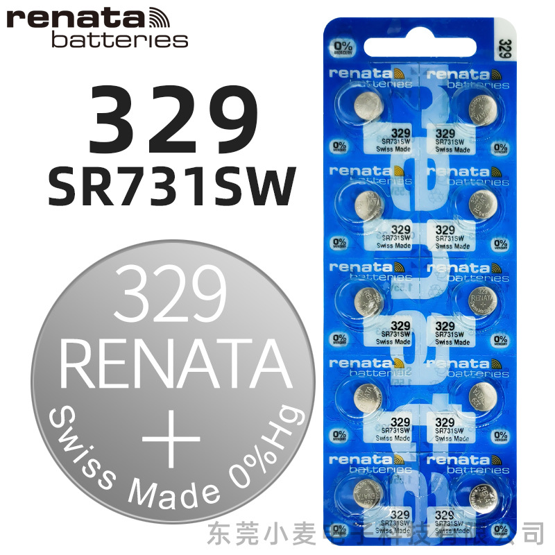 瑞士Renata手表电池329 SR731SW石英电子表纽扣电池1.55v氧化银