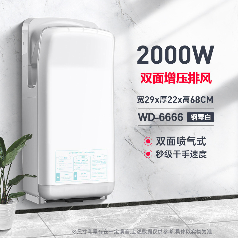 工厂直销壁挂自动感应双面喷气式干烘手器110V欧美英插烘干亿达斯