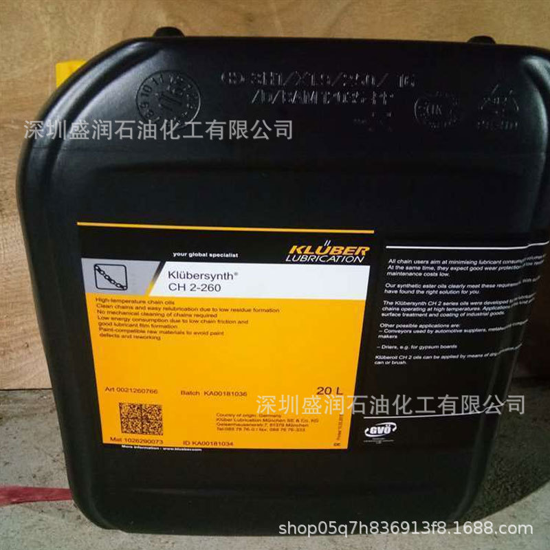 Klubersynth CFH 2-400合成链条油KLUBER克鲁勃高温链条润滑油20L