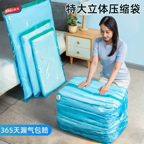 Пылезона вакуумное одеяло/одеяло Таилий? (оставим как Vacuum duvet) компактный объемный трехмерный мешок
