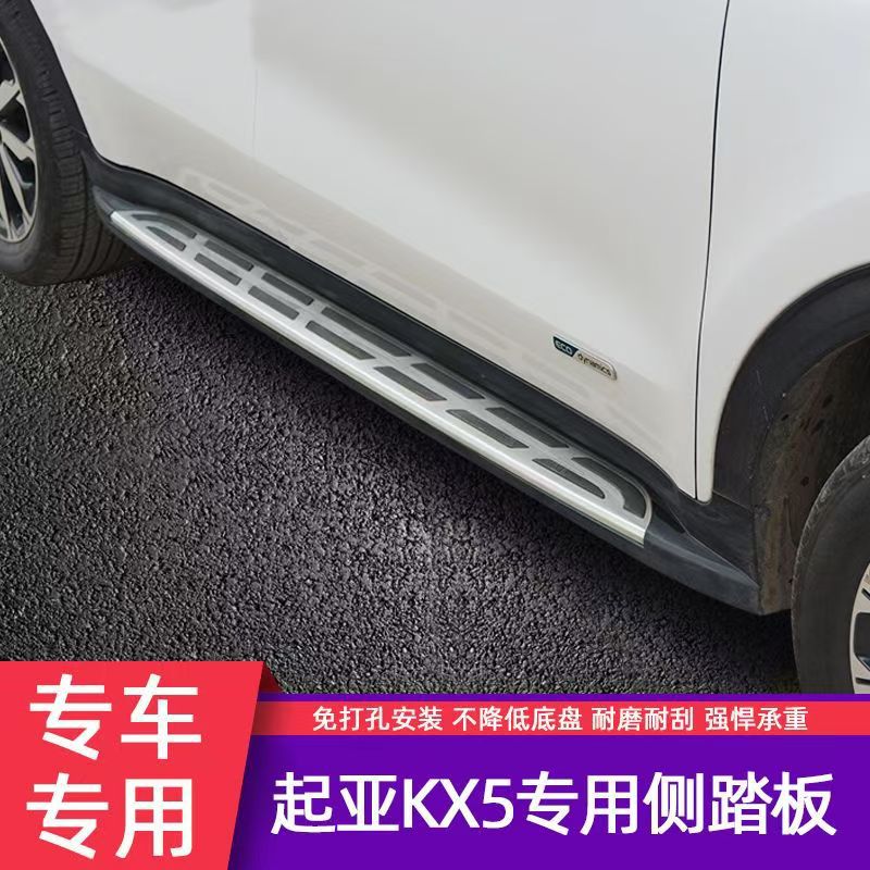 Suitable for Kia KX5 original pedal lion platinum extension world KX3 pedal modification special KX7 side pedal accessories