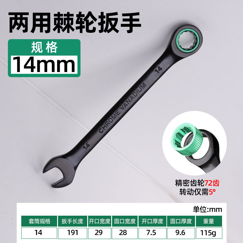 Fabricantes rápidos de ciruela llave de trinquete de grado industrial pequeña apertura automática de doble propósito llave de trinquete herramienta de ahorro de mano de obra