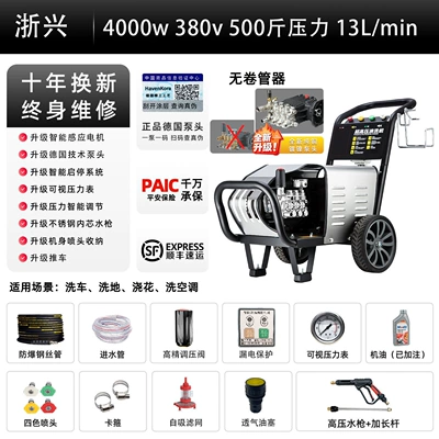 Car washing machine — Machine for Farms - 10m-outlet-pipe-three-phase-40kw-pressure-250kg-newly-upgraded-german-technology-nickel-plated-pump-head