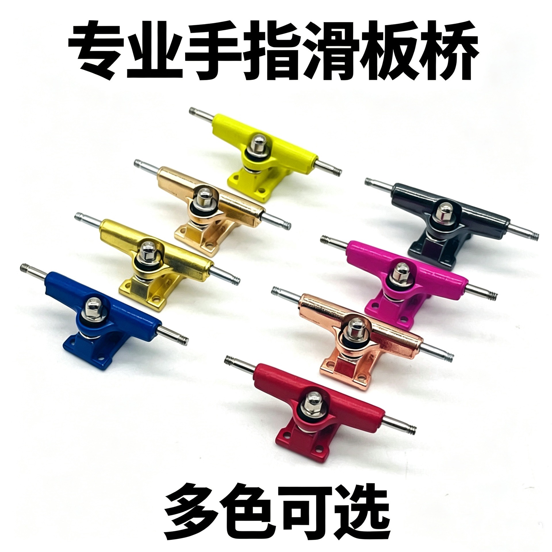 Finger skateboard alloy colored wide bracket professional alloy bracket bridge fingertip skateboard silver nickel plated bridge accessories bridge