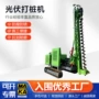 履带式液压螺旋光伏桩机