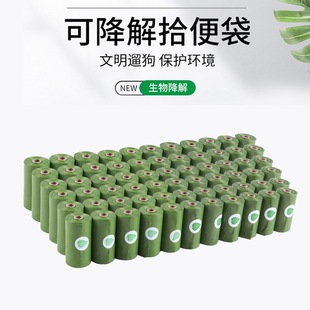 Popular Pet Supplies Green Scented Pet Garbage Bags, Biodegradable Pet Poop Bags, Poop Bags