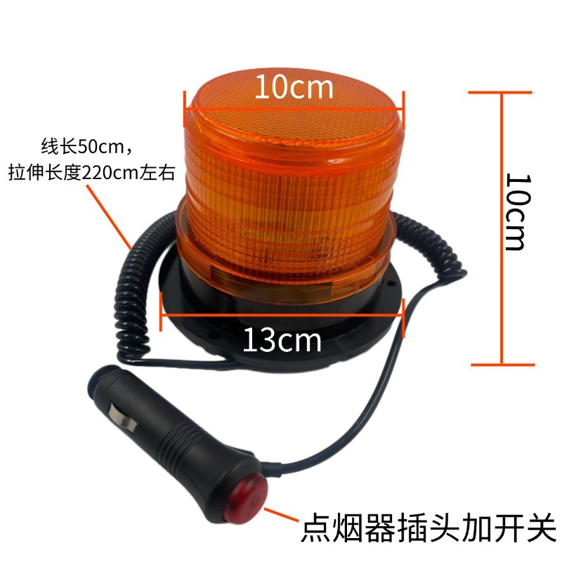 A variety of warning lights with complete specifications and colors, LED strobe lights, solar-powered cigarette lighter warning lights, magnetic suction warning lights