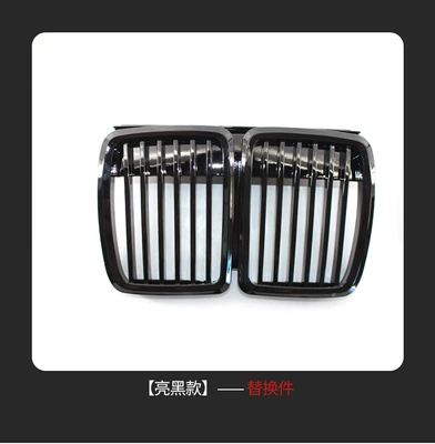 Suitable for BMW 3 Series Zhongwang - bright-black-mesh