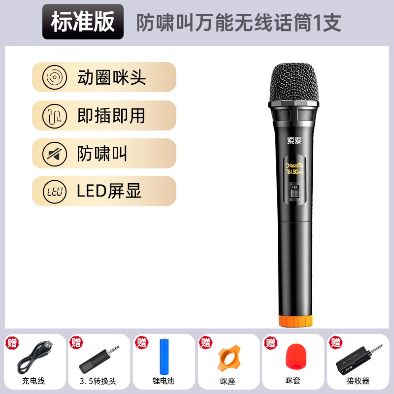 索爱无线话筒一拖二家用KTVK歌麦克风唱歌连音响U段通用新款|undefined