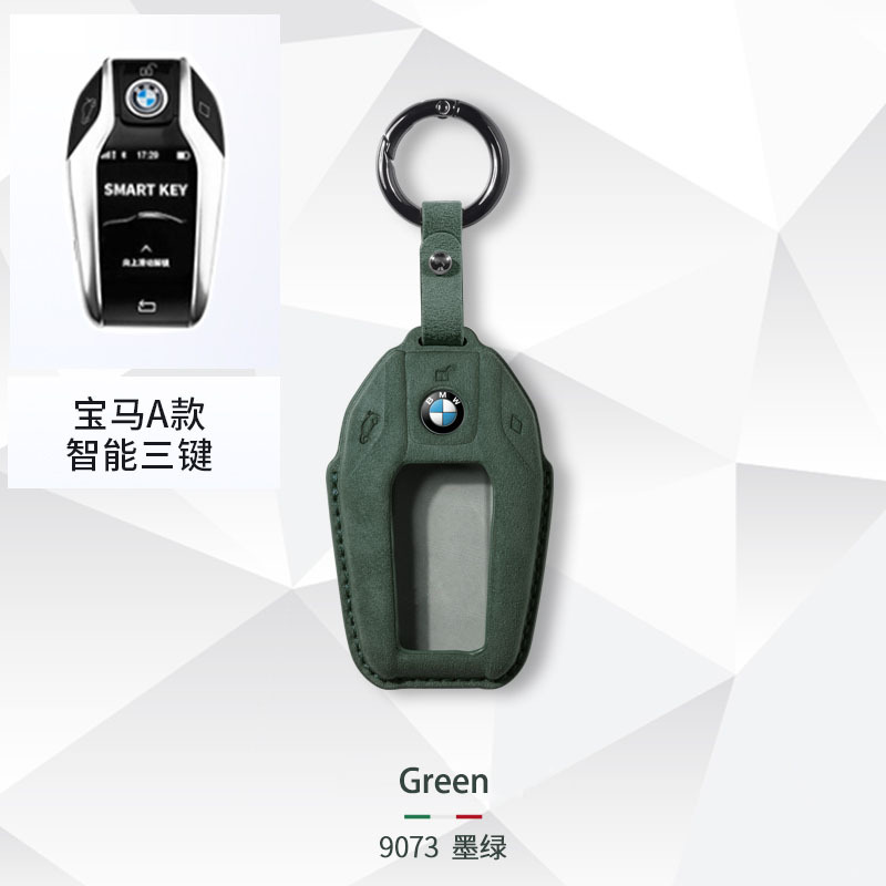 Suitable for BMW key Set 3 series 325li Shell 5 series 530X1 buckle X2 X3 X4 all-inclusive X5 X6 X7 suede