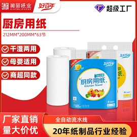 大盘纸;抽纸;擦手纸
