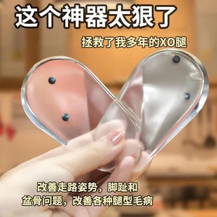 Wholesale Foot Inversion Insoles, Calf Valgus Xo-Shaped Leg Correction Heel Pads, Volcanic Magnet Support Corrective Insoles
