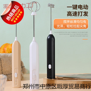 Qh Milk Frother Milk Frother Electric Stirring Stick Milk Frother Coffee Frother Milk Frother Convenient