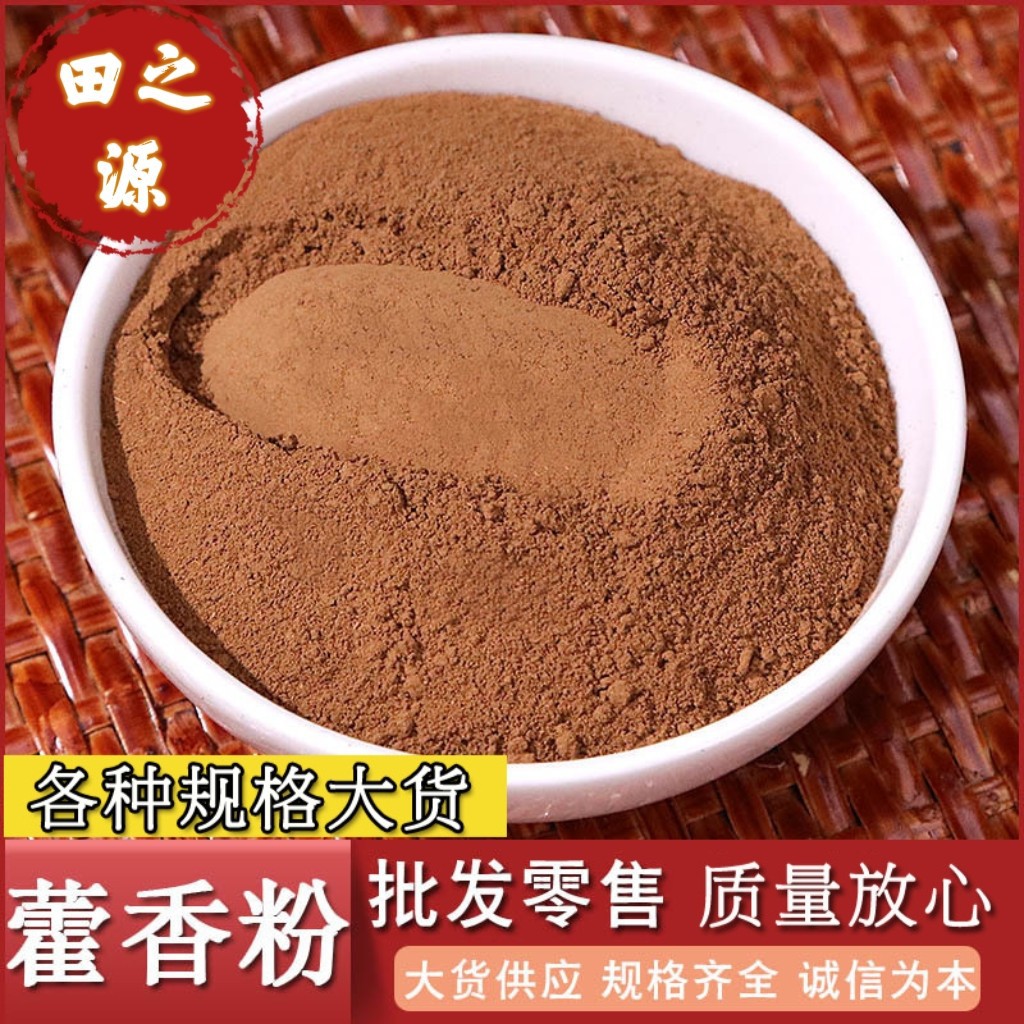 Huoxiang Powder 500g Agastache Herb Ground Herbal Powder for Tea and Culinary Use overview