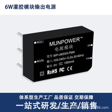 AC-DC��ѹ����С����5V1A 12V0.5A�ེģ��6W �����������ǵ�Դ