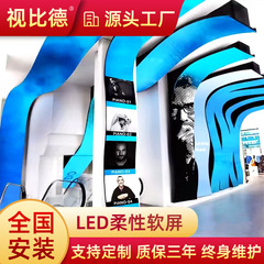 LED フレキシブルフルカラー表示画面ライブショー展示ホール形状プラスチック LED 表示画面 P1.53P1.86 スマートソフトスクリーン