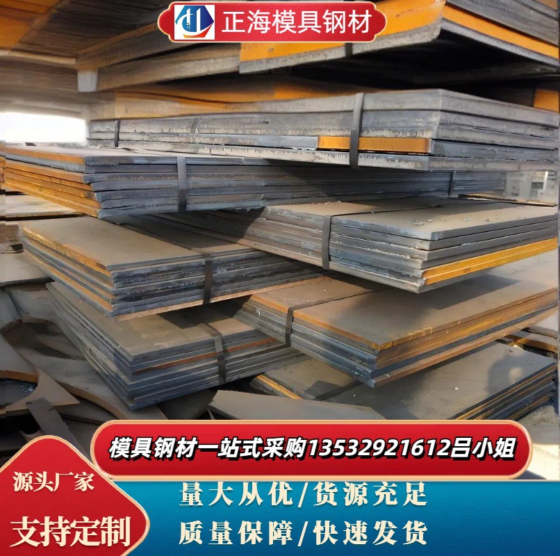 供应Q345E锰钢板 Q345E中厚钢板 Q345E低合金钢板 材料配送服务