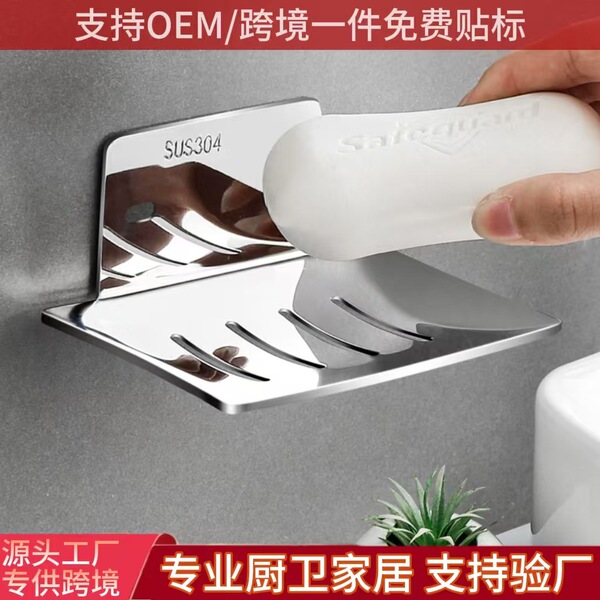 soap holder stainless steel
