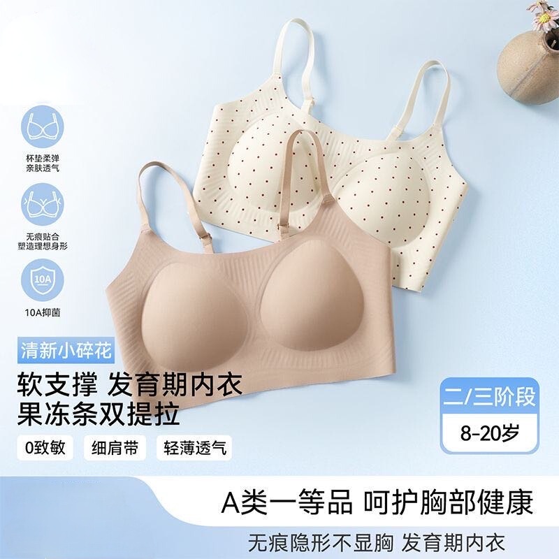【Shuyue Shi's Same Model】26-Year Upgraded Liquid Foundation for Girls in Their Developmental Period, Suitable for Early High School and High School, Comfortable Sports Shaping Bra 【Shuyue Shi's Same Model】26-Year Upgraded Liquid Foundation for Girls in Their Developmental Period, Suitable for Early High School and High School, Comfortable Sports Shaping Bra