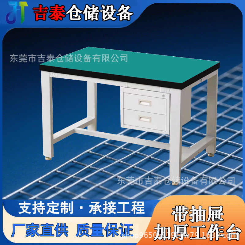 带抽屉防静电工作台电子厂装配台电商打包台实验室操作台检测台